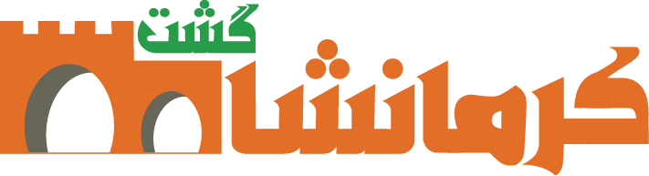 کرمانشاه گشت